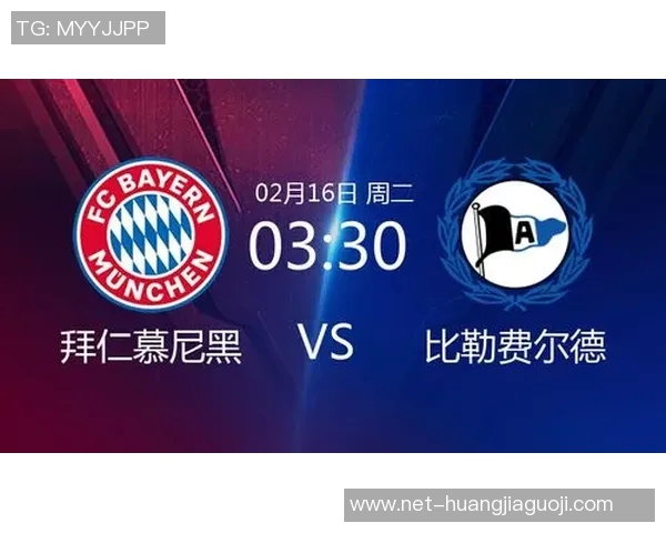 比勒费尔德迎战拜仁慕尼黑争夺德甲荣耀精彩对决即将上演